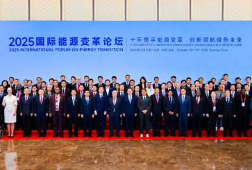 2025 International Forum on Energy Transition