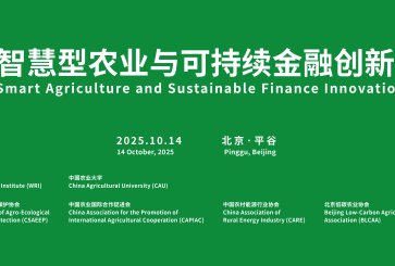  Climate-Smart Agriculture and Sustainable Finance Innovation Forum