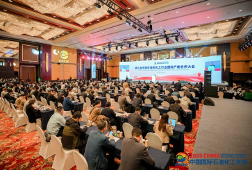 第九届中国石油和化工行业国际产能合作大会现场