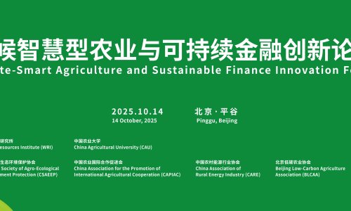  Climate-Smart Agriculture and Sustainable Finance Innovation Forum