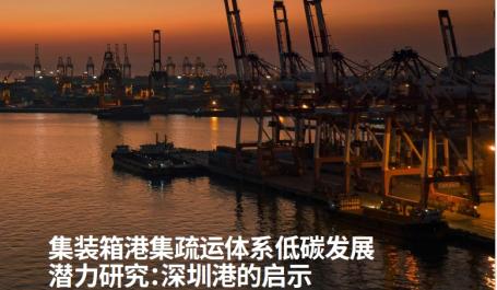 集装箱